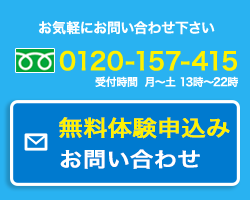 メールでお問い合わせ
